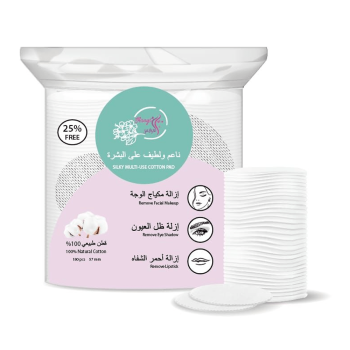 قطن مكياج هيرا بامبك