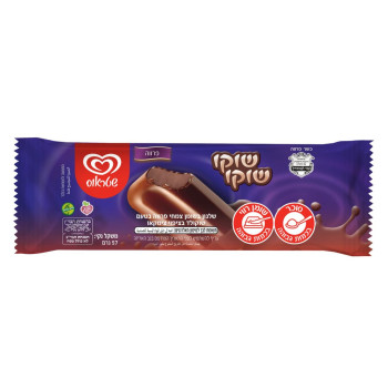 بوظة اسكيمو (2.5) شيقل