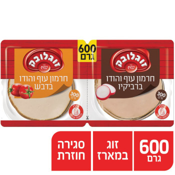 مشرحات دبل 600غم زغلوبك