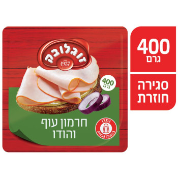 زغلوبك مشرحة 400غم حرمون