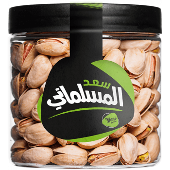 فستق حلبي 250غم - سعد المسلماني