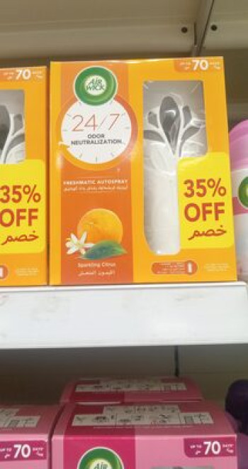 ماكنة ايروويك + اسطوانة