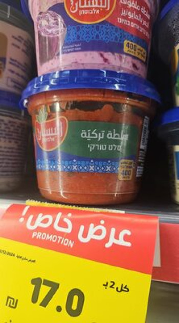 تركي 360 غم
