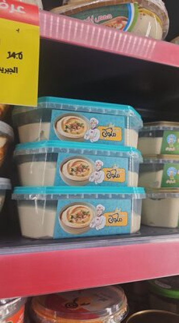 حمص ملوكي
