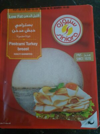 شرائح بسطرامي بابريكا - سنيورة