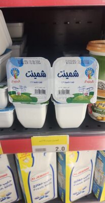 شمينت 100 غم - الجنيدي