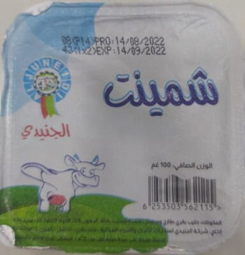 شمينت الجنيدي 100غم
