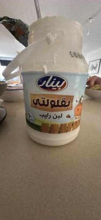لبن رايب بقلولتي 1 كغم