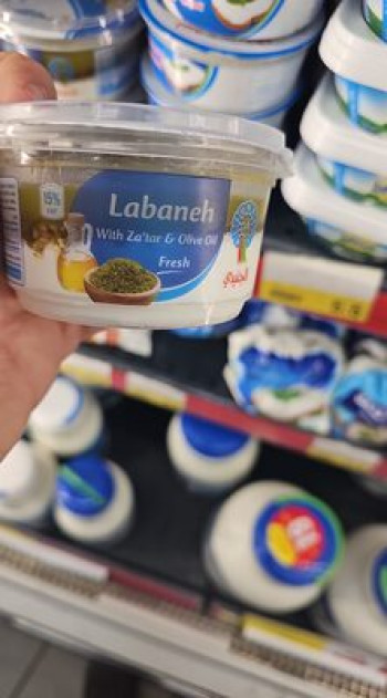 لبنة بالزعتر 150غم - الجنيدي
