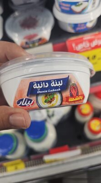 لبنة بينار 200غم