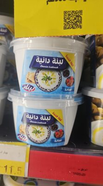 لبنة دانية كوب