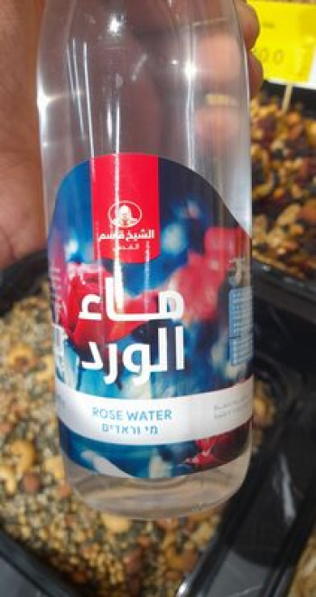 ماء الورد الشيخ قاسم 650مل