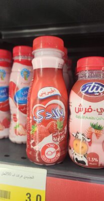 مشروب اللبن بالفراولة 250غم - الجبريني