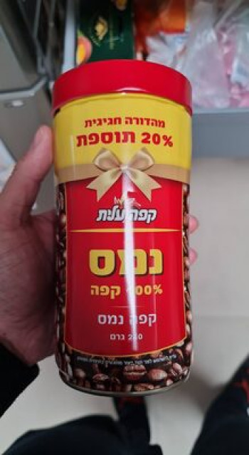 نميس 200غم + 20%