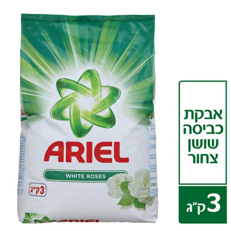 مسحوق غسيل اريال اسرائيلي 3ك