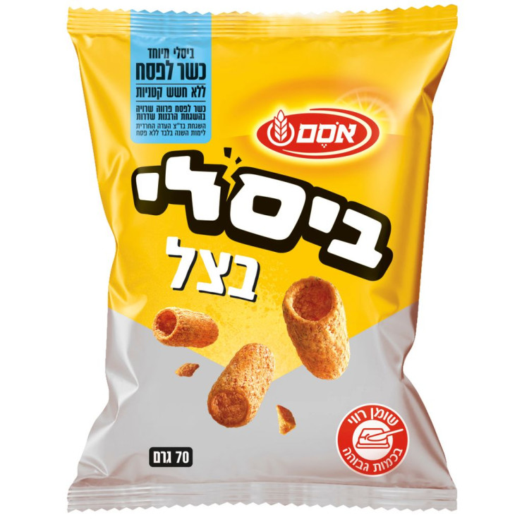 بسلي اوسيم بصل 70غم