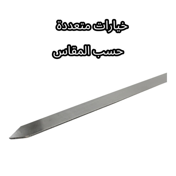 سياخ شوي 24