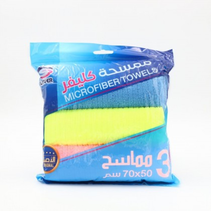 مماسح كليفر
