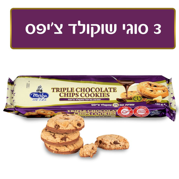 كوكيز ميربا *3