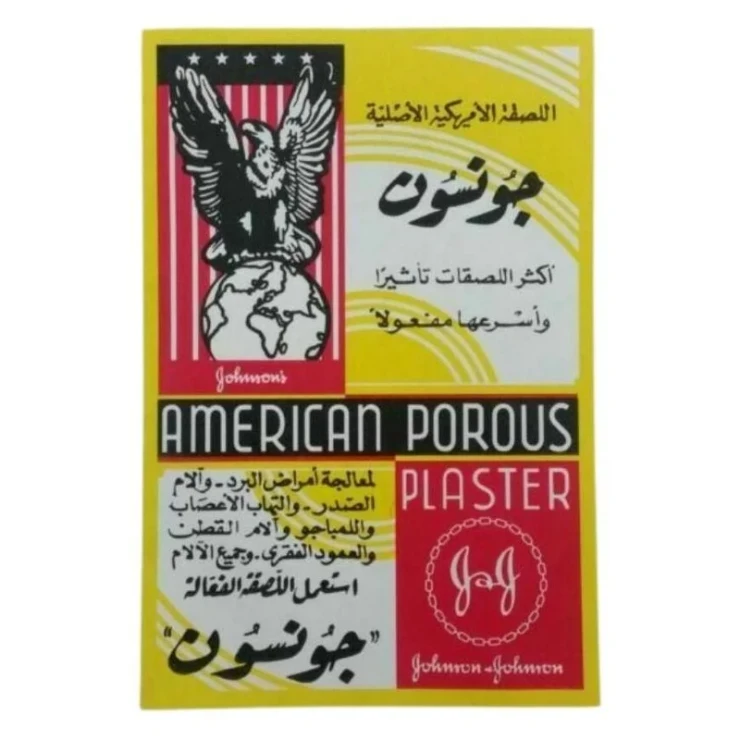 لاصق جونسون (72 حبة)