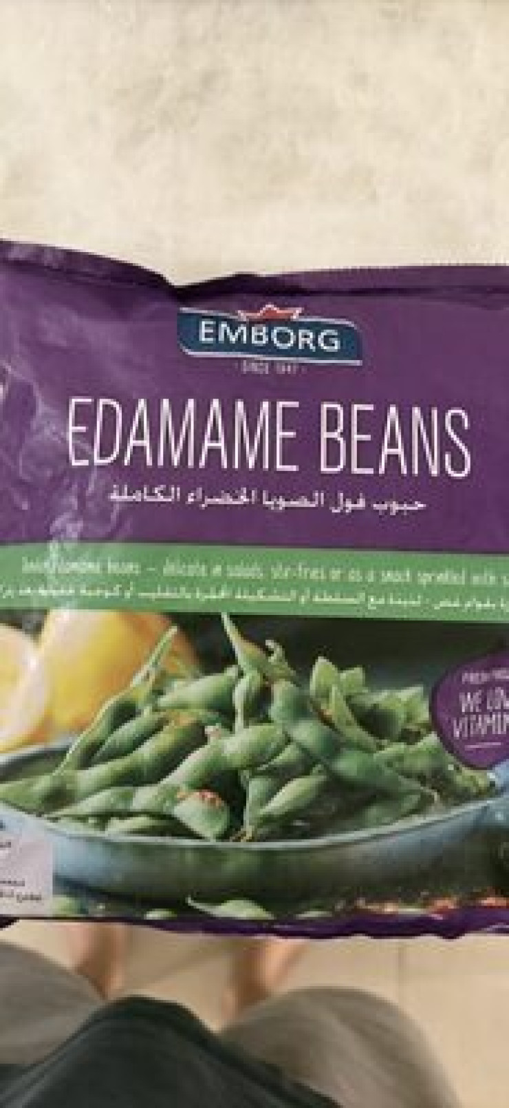حبوب فول الصويا الخضراء