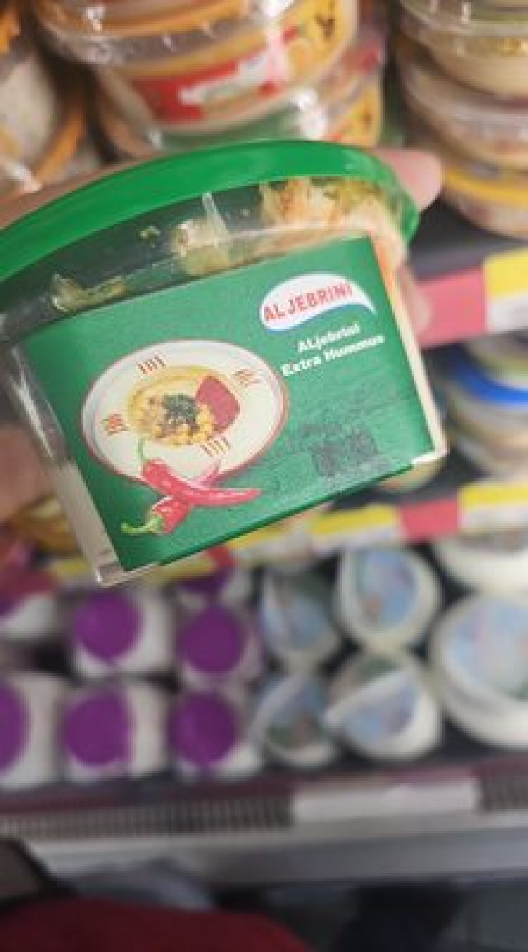 حمص اكسترا 250غم - الجبريني