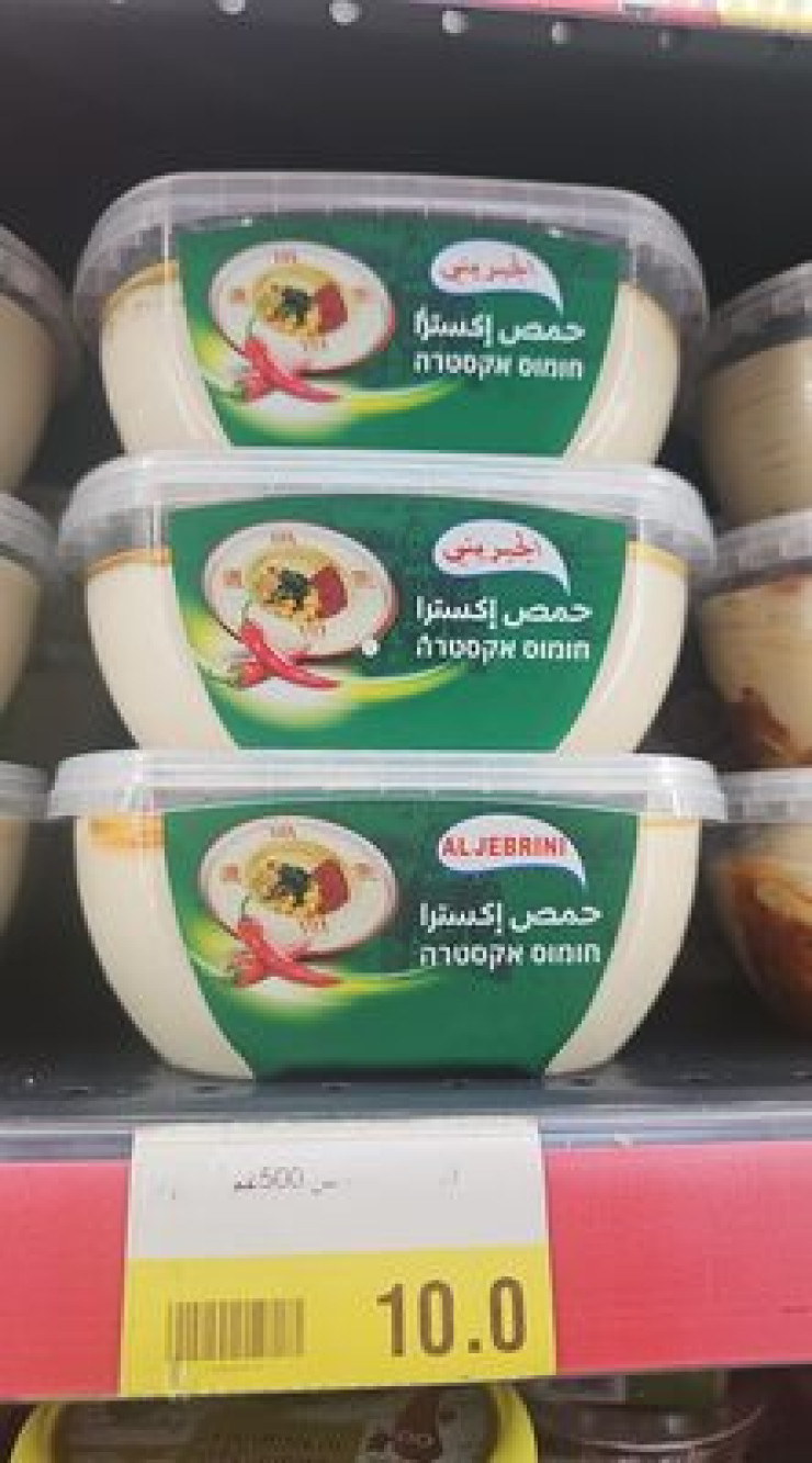 حمص اكسترا 500غم