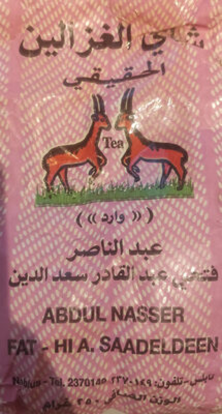شاي الغزالين 250غم