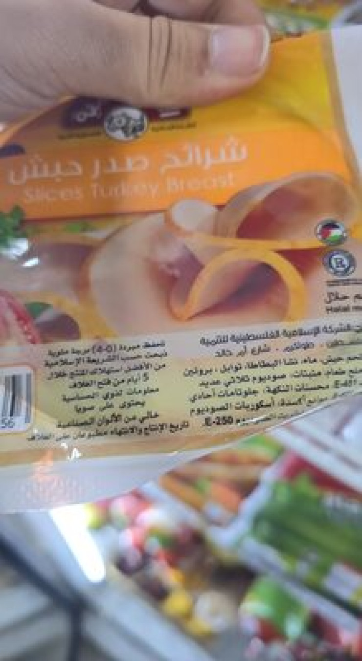 شرائح صدر حبش - الاسلامية