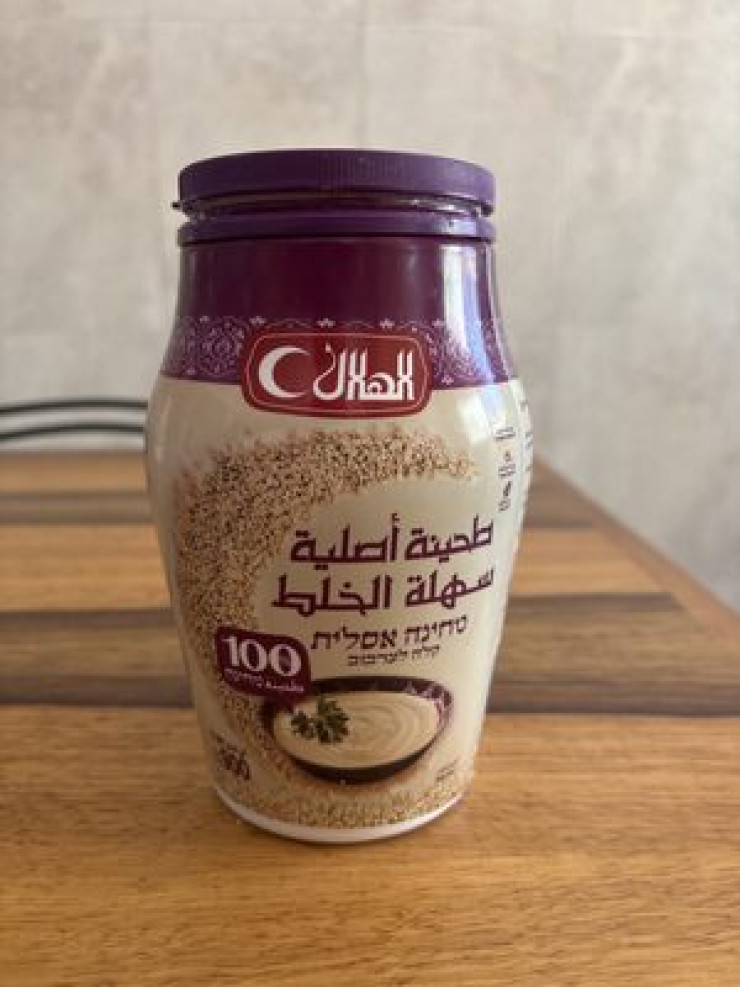 طحينية الهلال 1ك