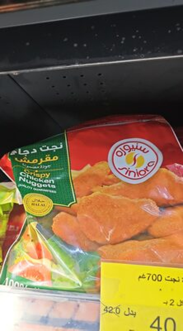 كرات دجاج مجمدة أو شريحة دجاج بانيه 1 كغم سنيورة