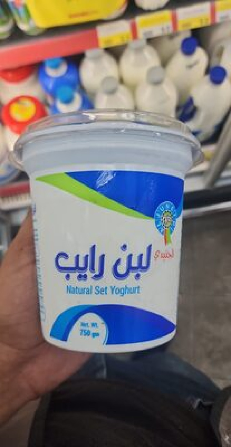 لبن رايب 700 غم