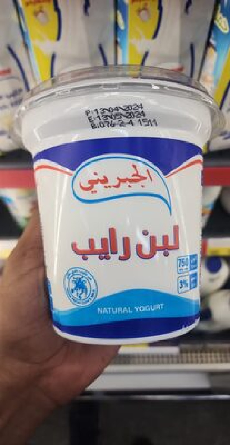 لبن رايب كسات 750غم