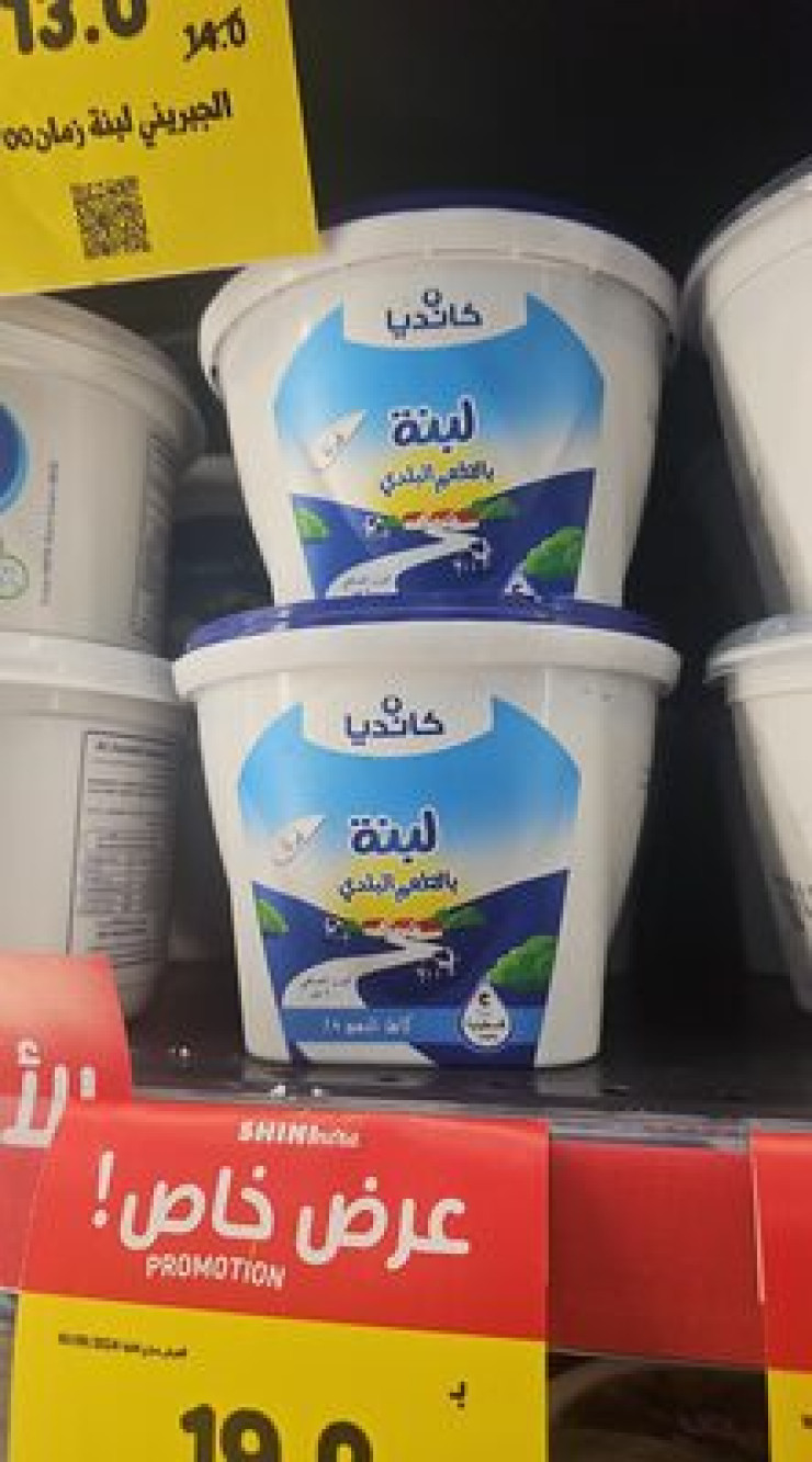لبنة بلدي 900غم- كانديا