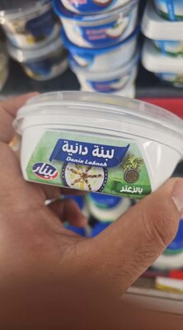 لبنة دانية 200 جم بالزعتر