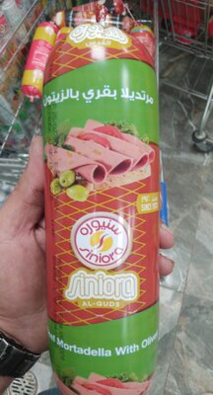 مرتديلا بزيتون 1ك - سنيورة