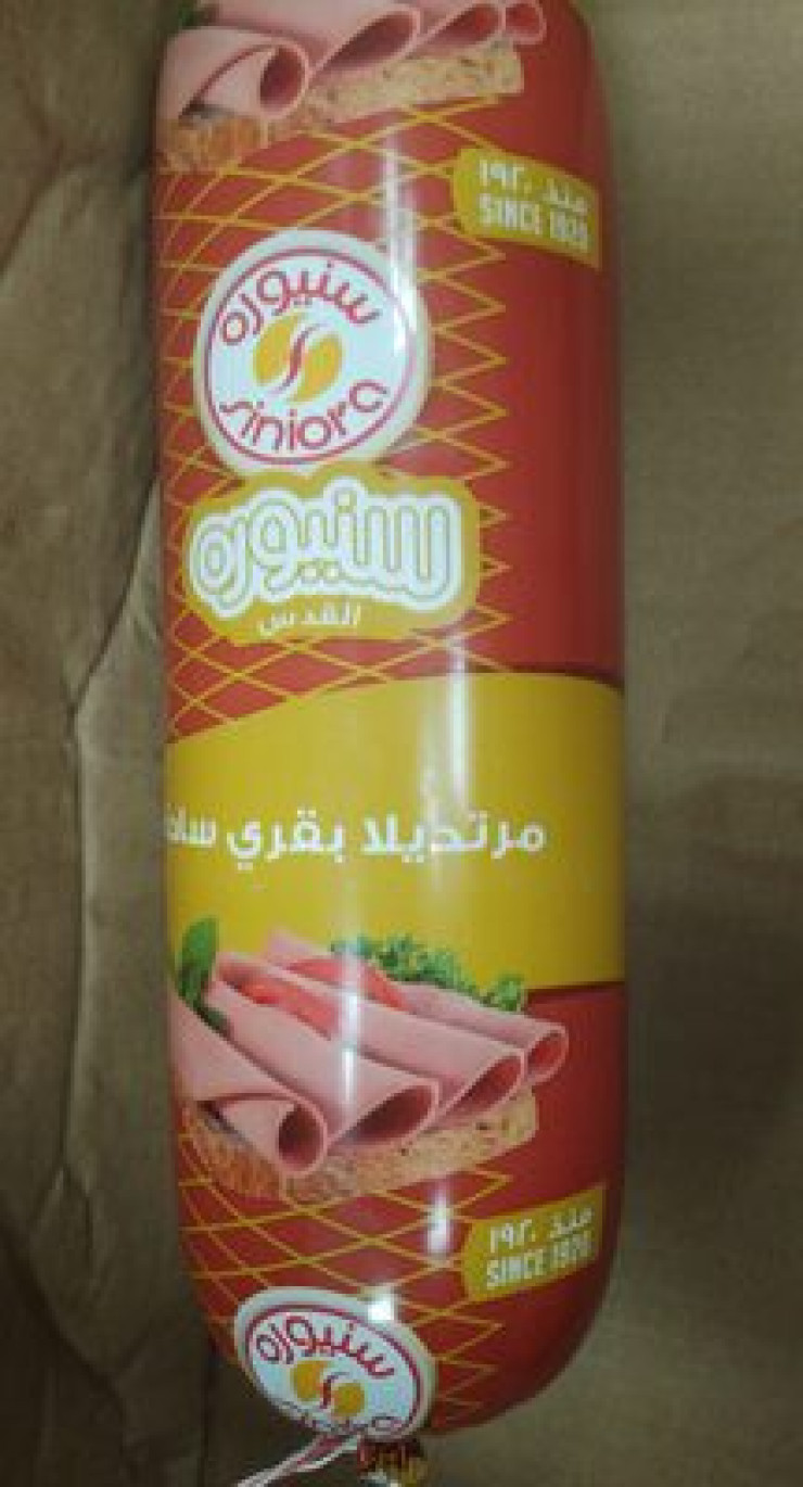 مرتديلا سادة 1ك - سنيورة