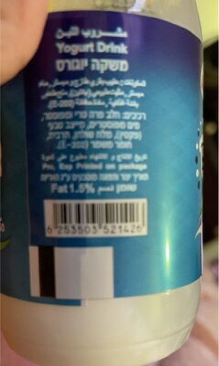 مشروب اللبن 330مل - الجبريني