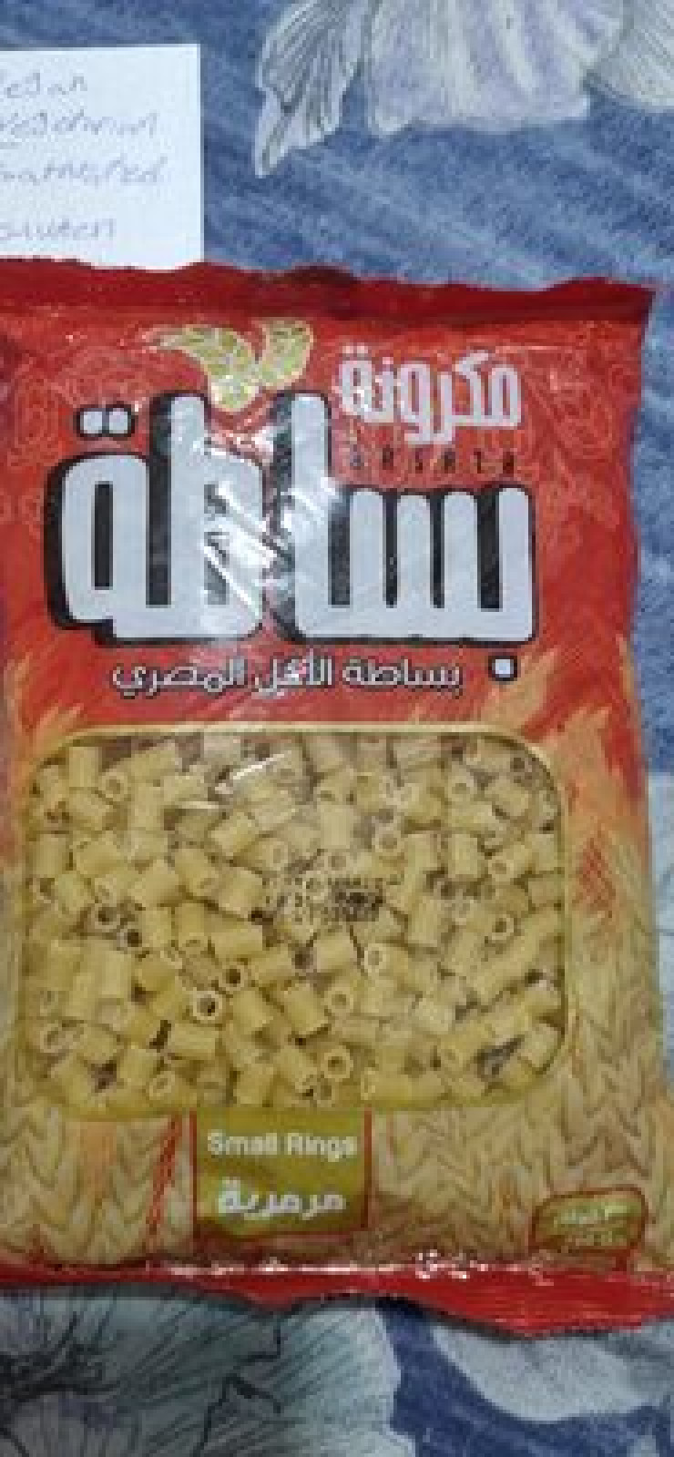 مكرونة بساطة